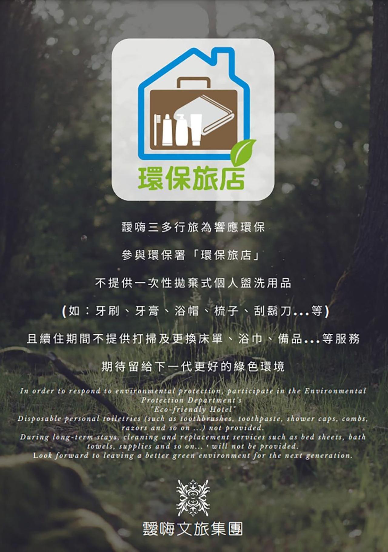 I Hi Sanduo Travel Hotel Kaohsiung Eksteriør billede
